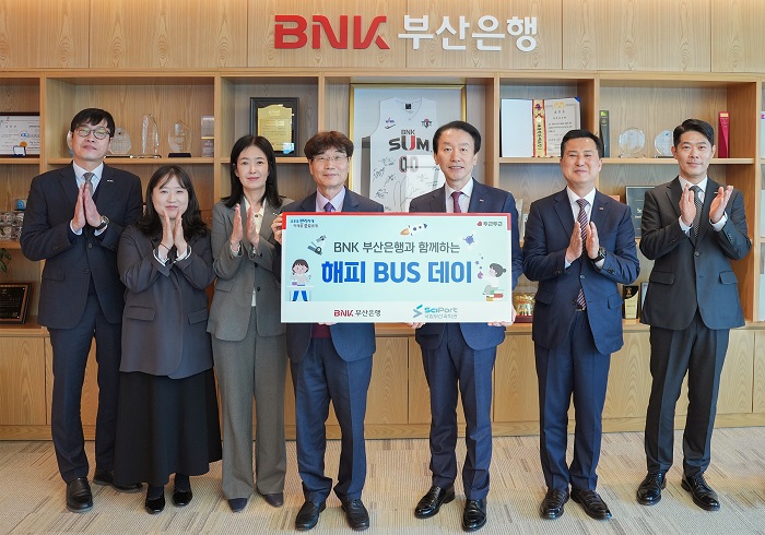 BNK부산은행, 국립부산과학관 ‘해피 BUS 데이’ 사업 후원